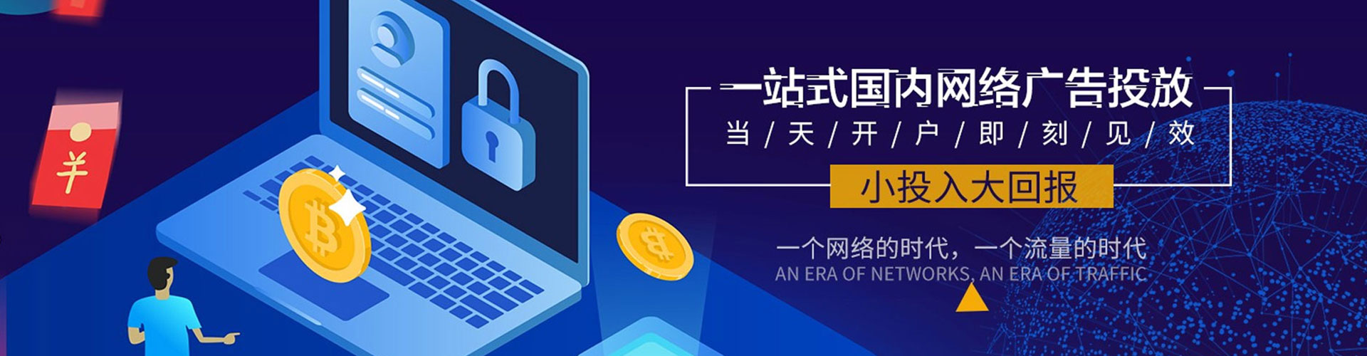 正阳百度广告竞价